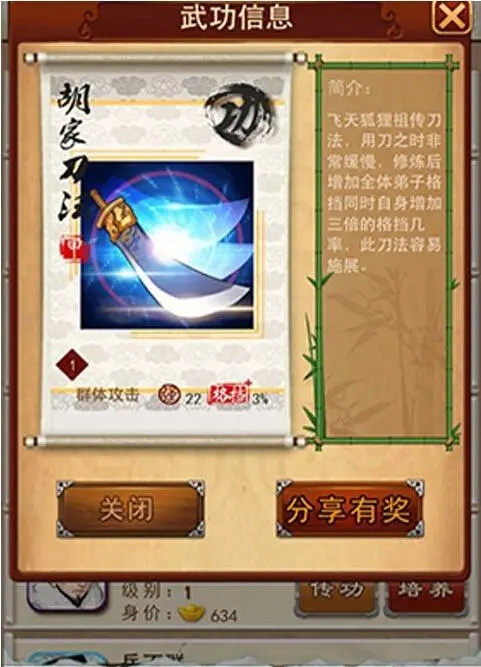 大掌门2新年对联攻略有什么要注意的