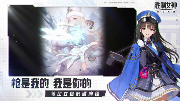 胜利女神新的希望破解免费版福利版