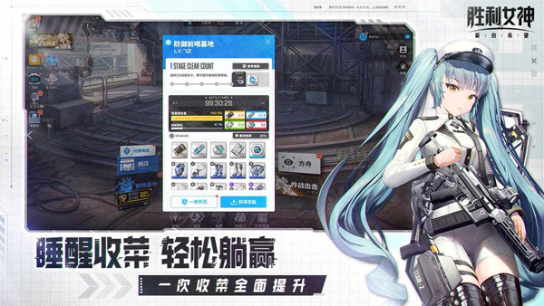 胜利女神新的希望破解免费版福利版下载