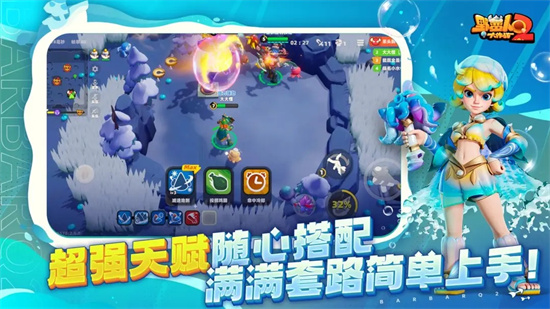 野蛮人大作战2免费破解版下载