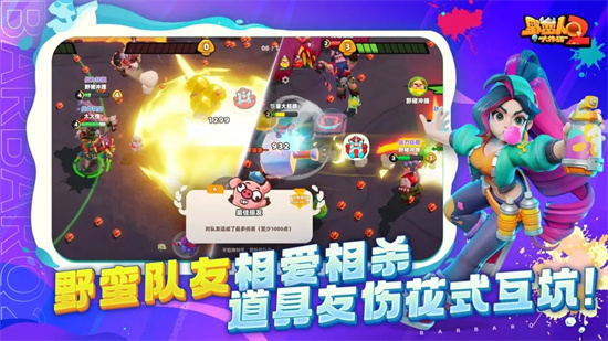 野蛮人大作战2免费破解版免费版下载