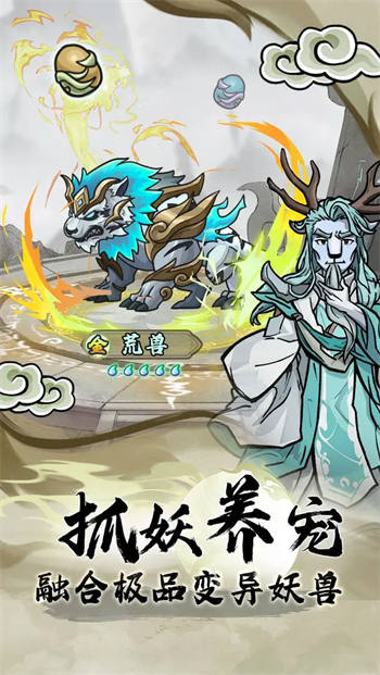 大梦道心录免费破解版下载