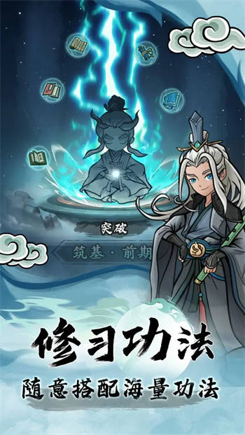 大梦道心录免费破解版福利版下载