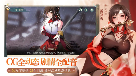 江湖如梦在线免费版