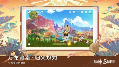 原神破解版截图4