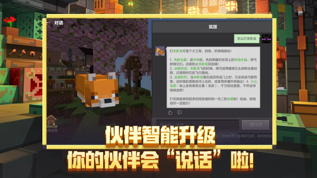 我的世界pc官方版下载