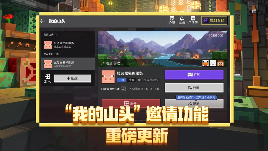 我的世界pc官方版最新版