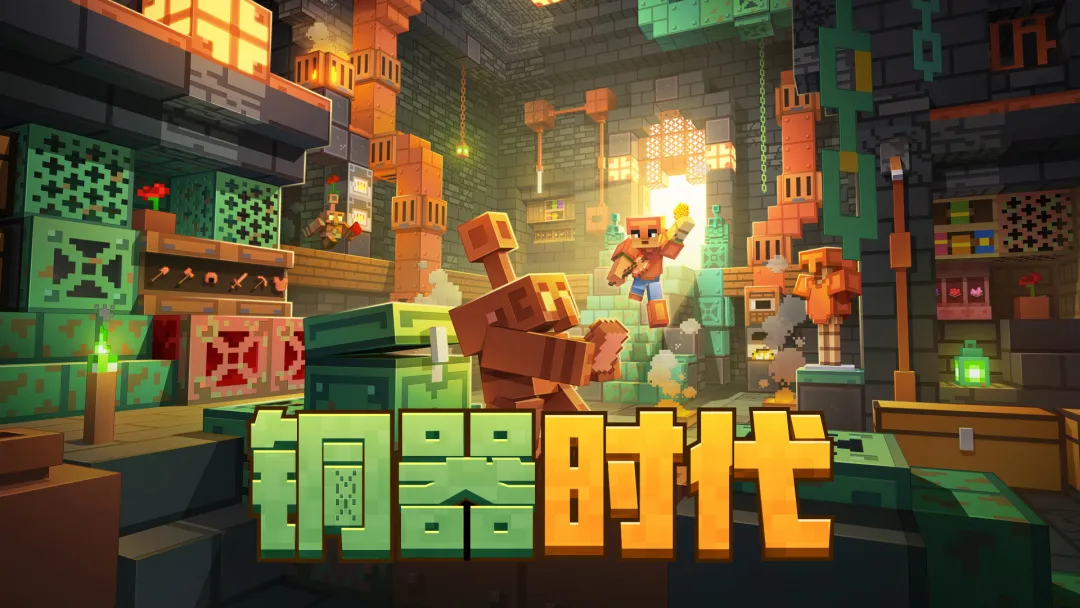 我的世界pc官方版解锁版