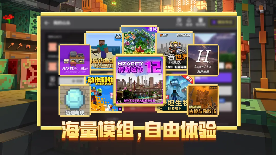 我的世界pc官方版免费版本