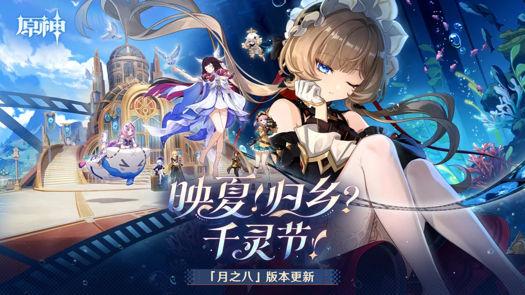 原神官方版