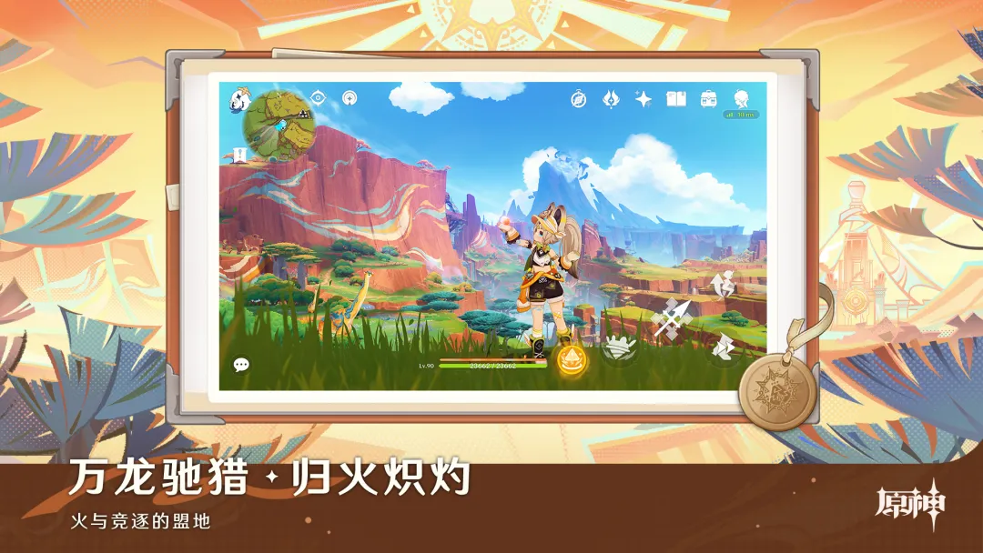 原神官方版解锁版
