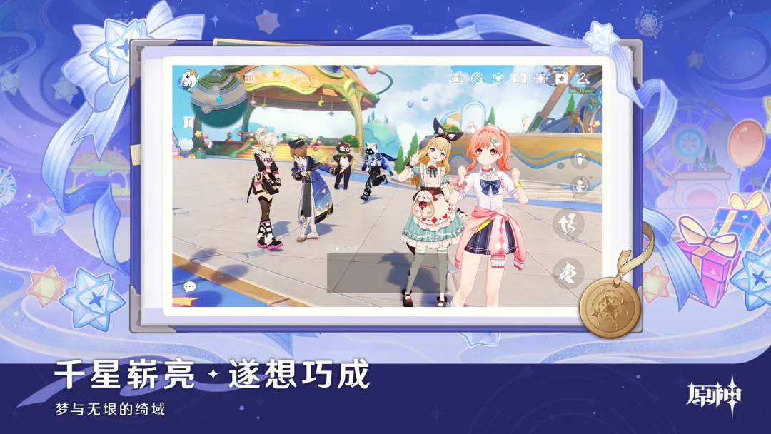 原神官方版最新版