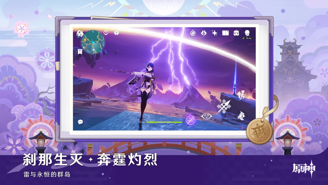 原神官方版安卓