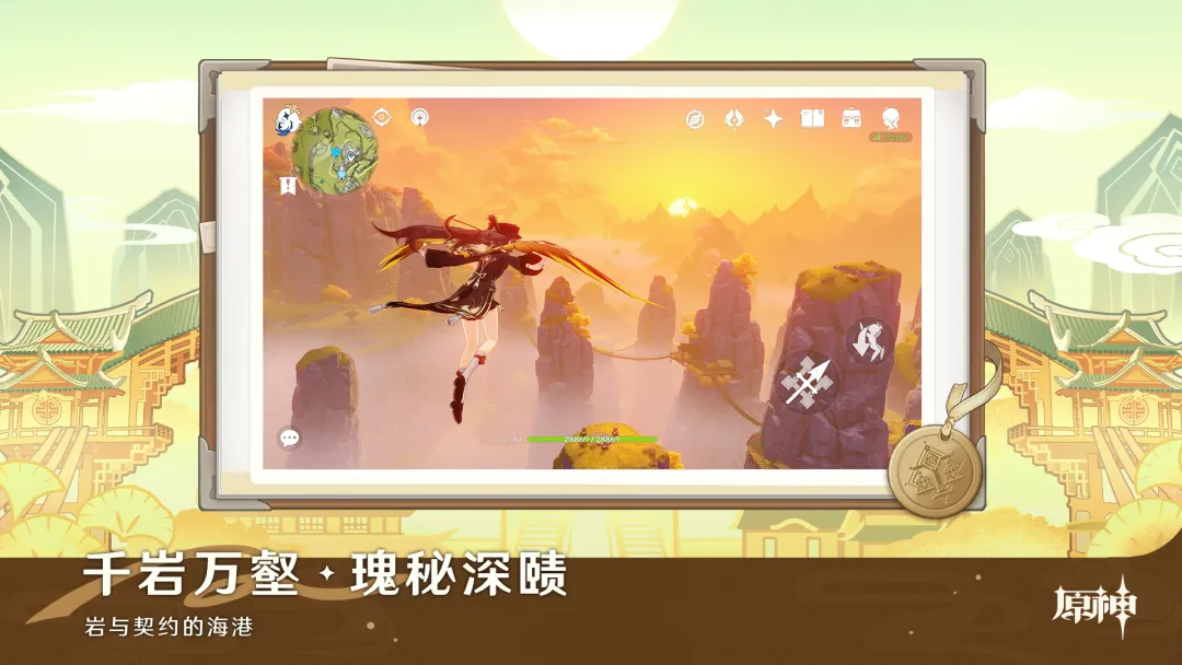 原神官方版下载