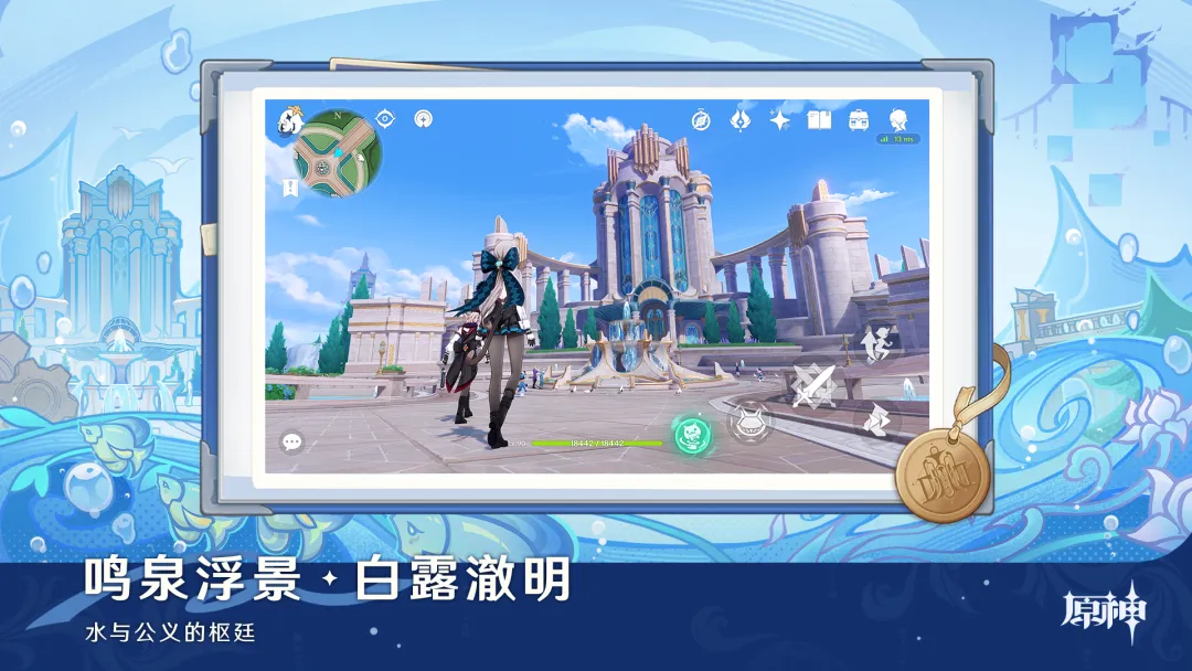 原神官方版免费版本