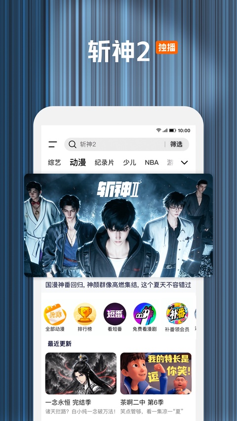 腾讯视频2026最新版本解锁版