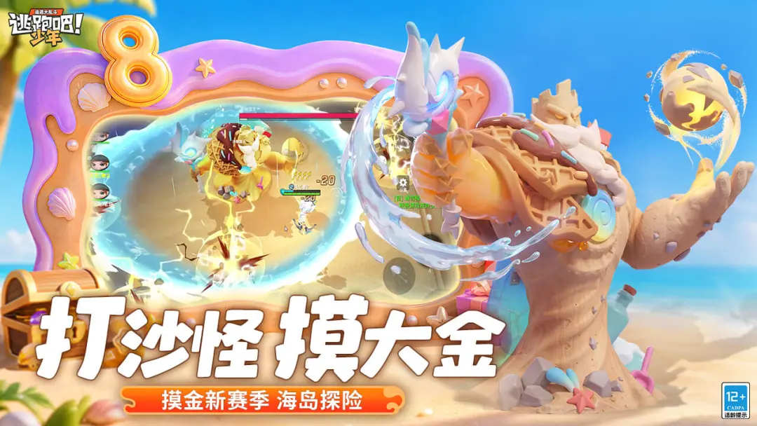 逃跑吧少年官方正版最新版