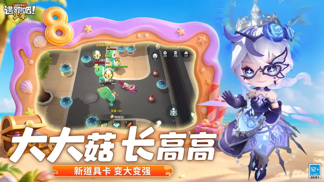 逃跑吧少年官方正版下载