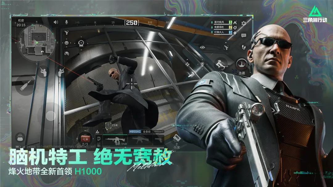 三角洲行动最新版