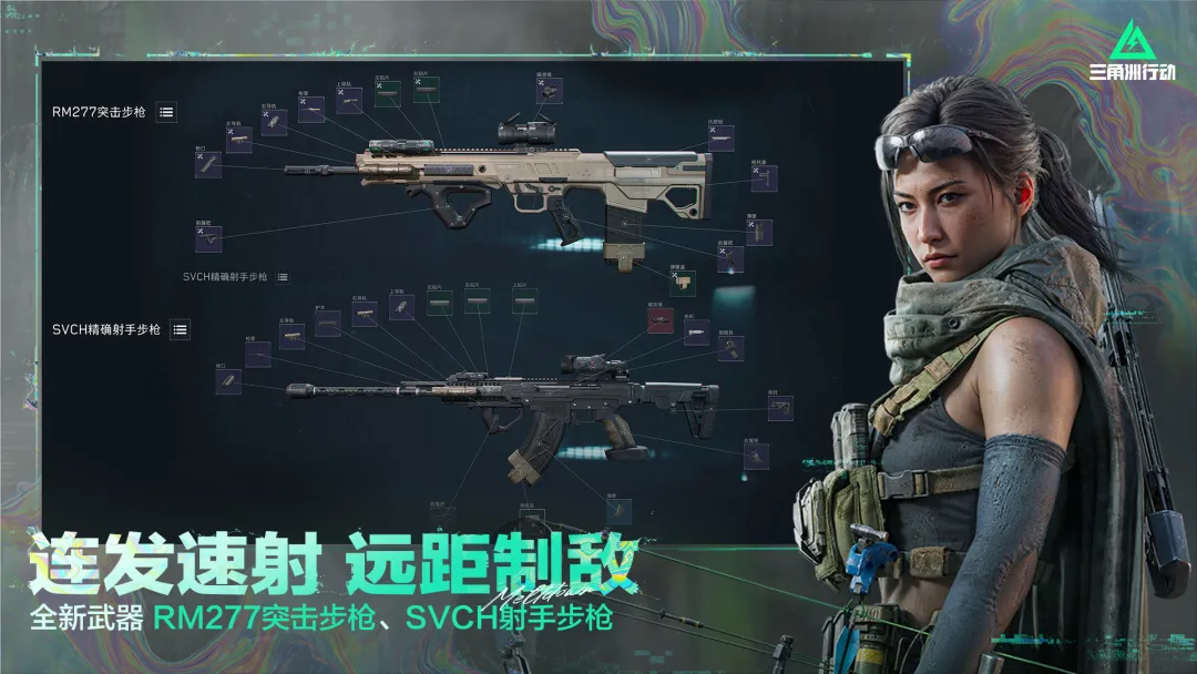 三角洲行动内测服下载安装2026