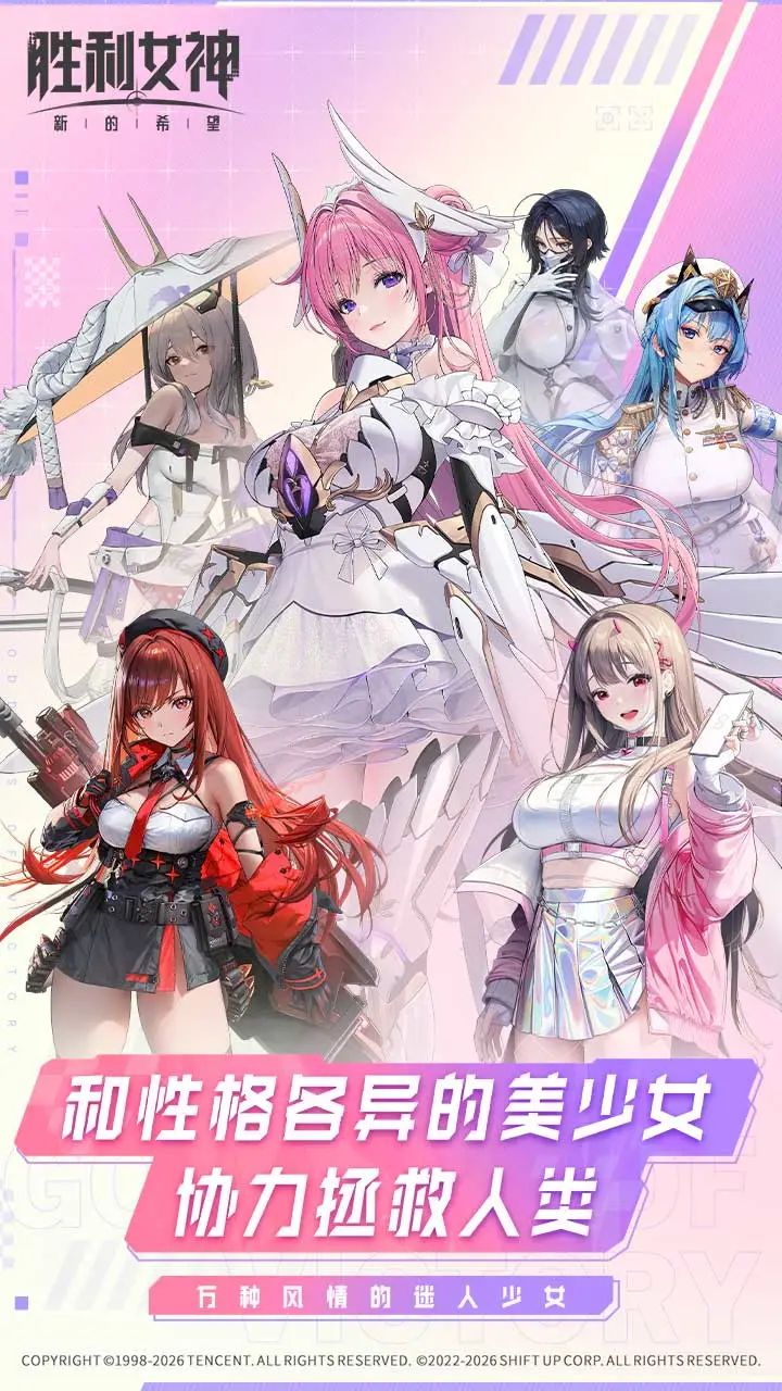 胜利女神新的希望破解免费版解锁版