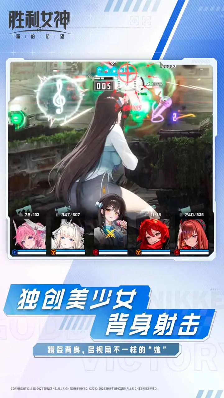 胜利女神新的希望破解免费版