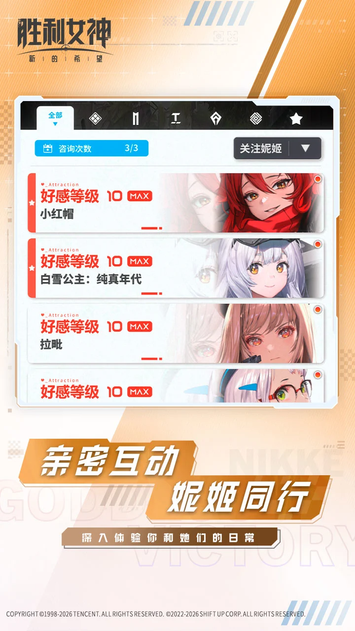 胜利女神新的希望破解免费版免费版本