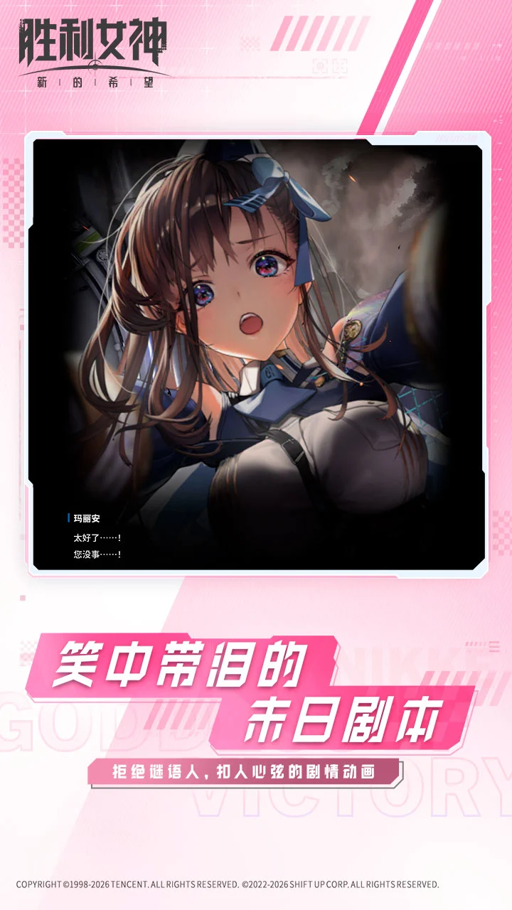 胜利女神新的希望破解免费版下载