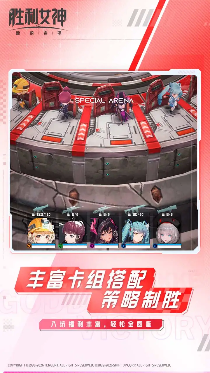 胜利女神新的希望破解免费版最新版