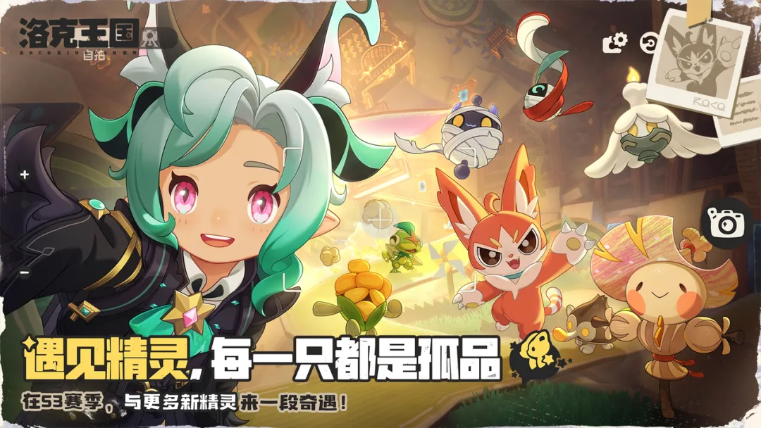洛克王国世界安卓版