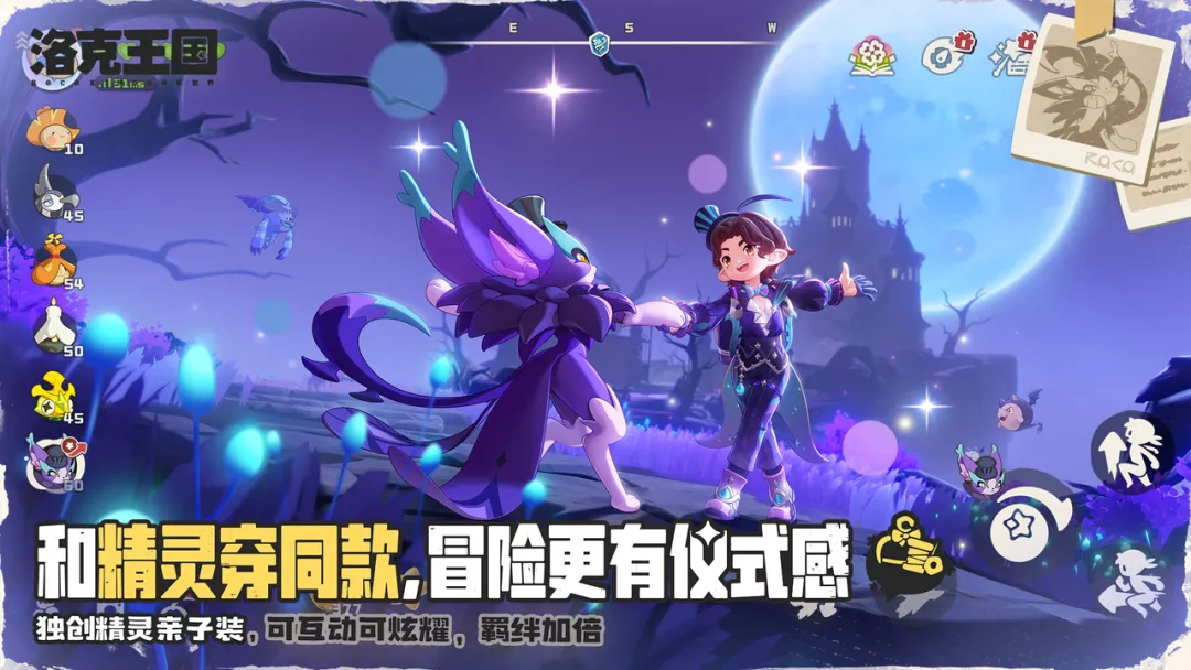 洛克王国世界安卓版免费版本