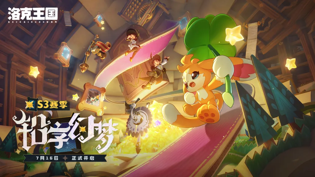 洛克王国世界最新版最新版