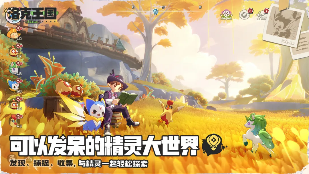 洛克王国世界最新版解锁版