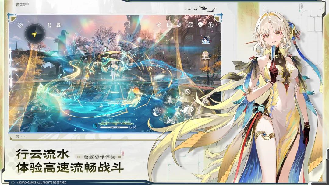 鸣潮解锁版