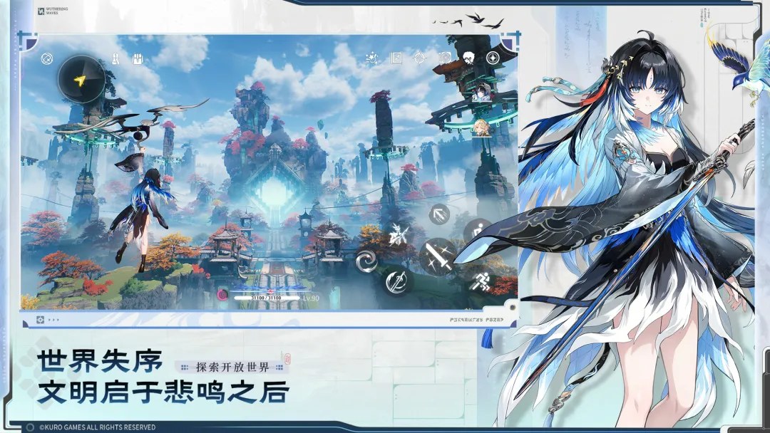 鸣潮最新版