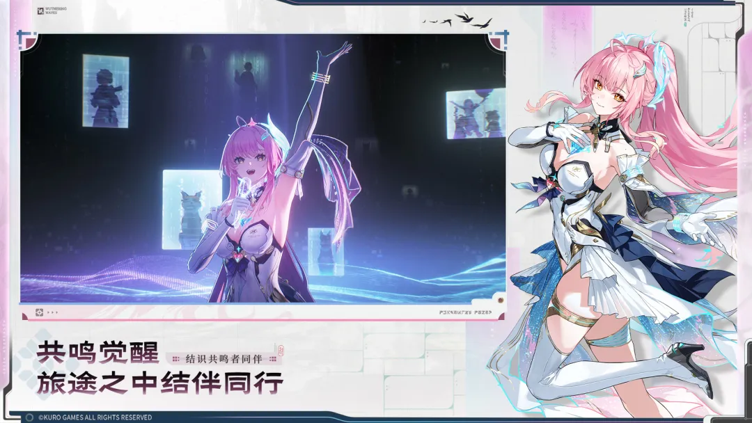 鸣潮下载