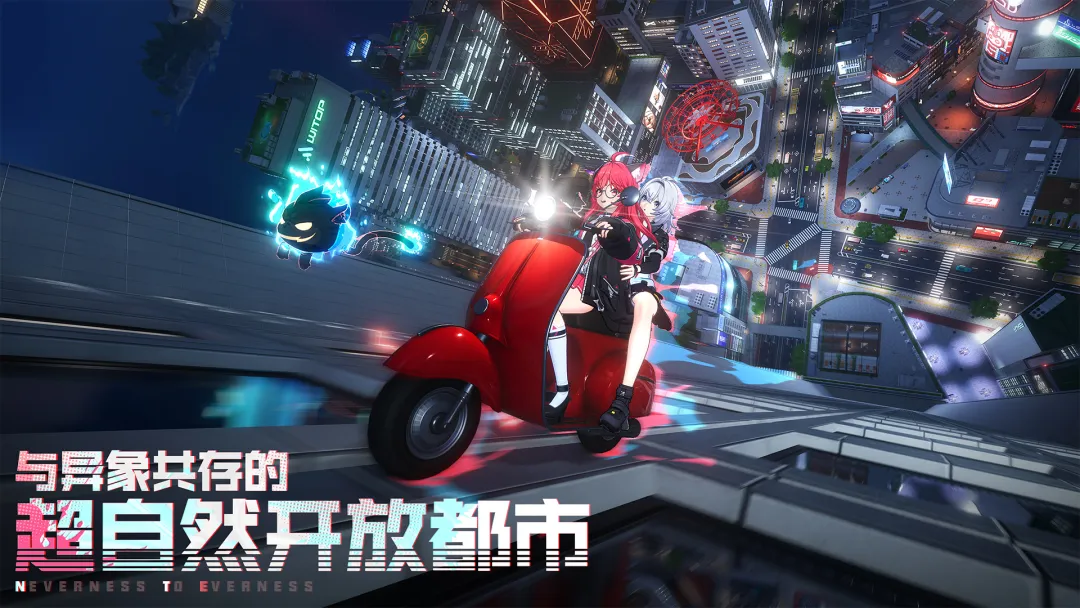 异环截图2