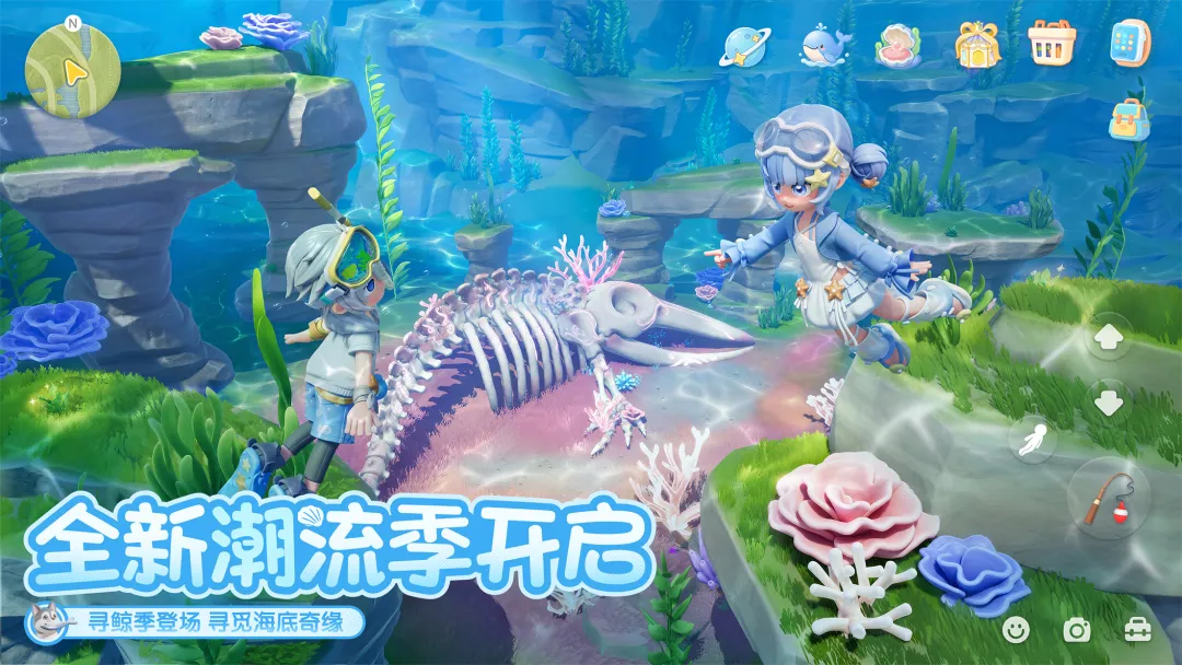 心动小镇截图6