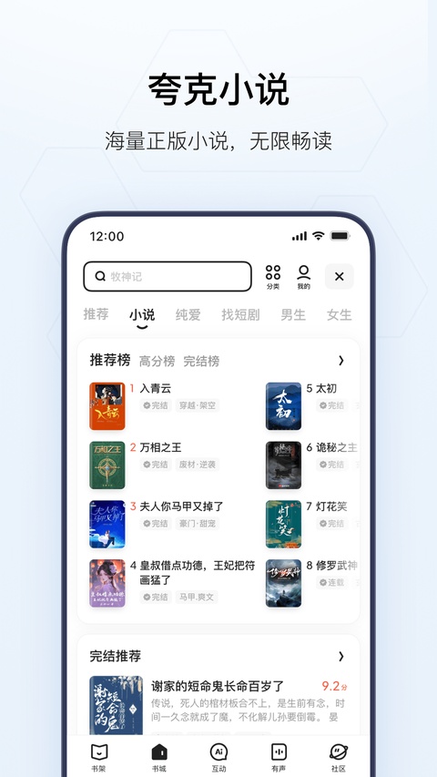 夸克浏览器2026最新版