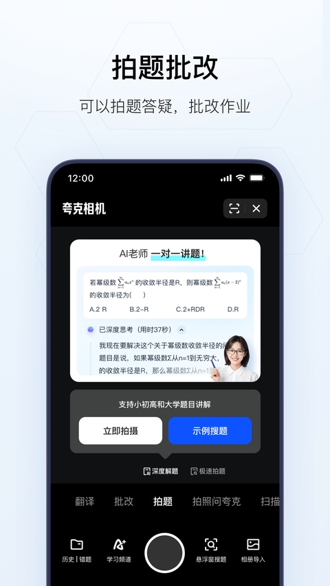 夸克浏览器2026最新版免费版本