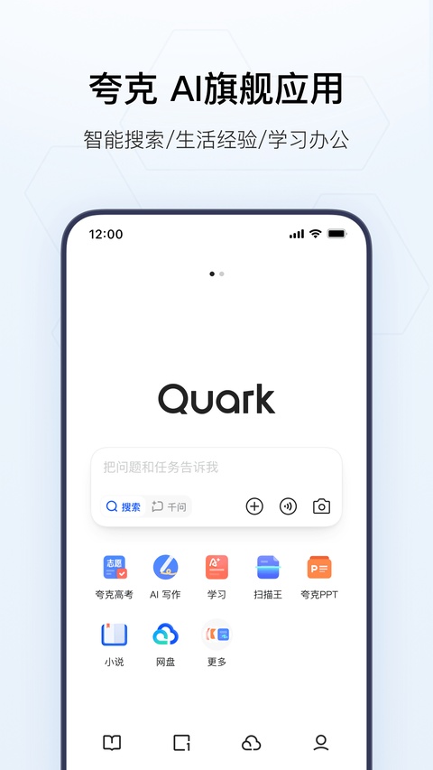 夸克浏览器2026最新版最新版