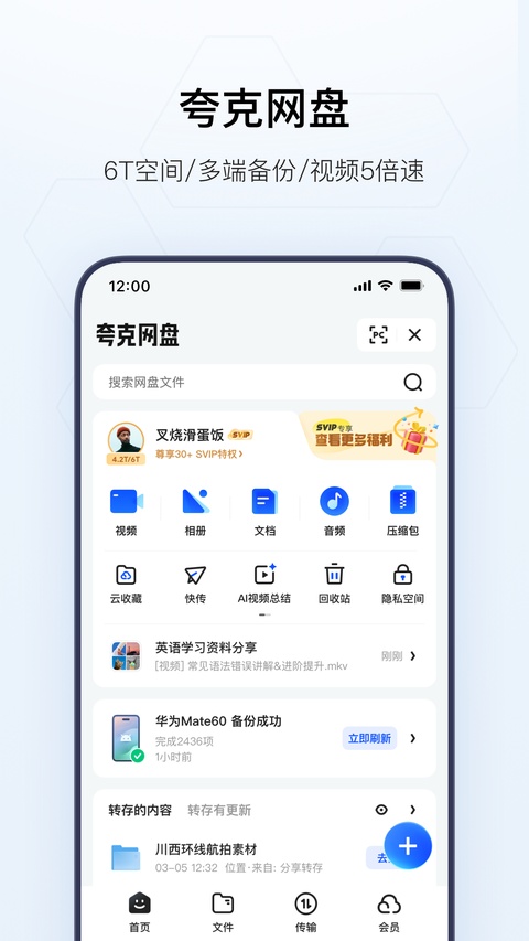 夸克浏览器2026最新版下载