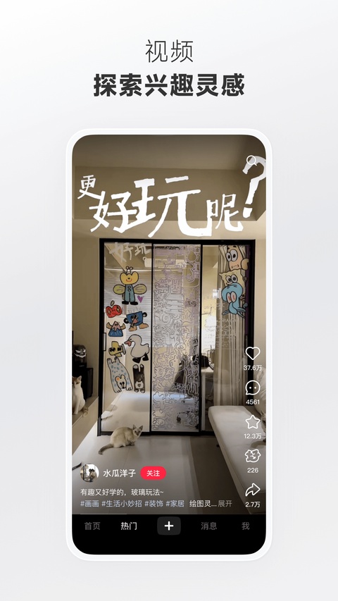 小红书2026最新版解锁版