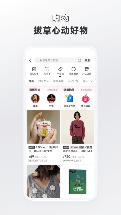 小红书2026最新版