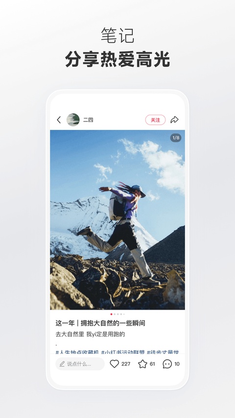小红书2026最新版免费版本