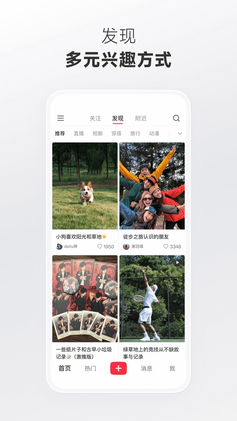 小红书2026最新版下载