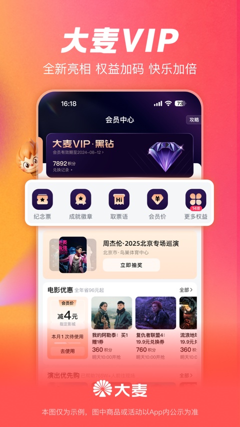 大麦app手机版解锁版