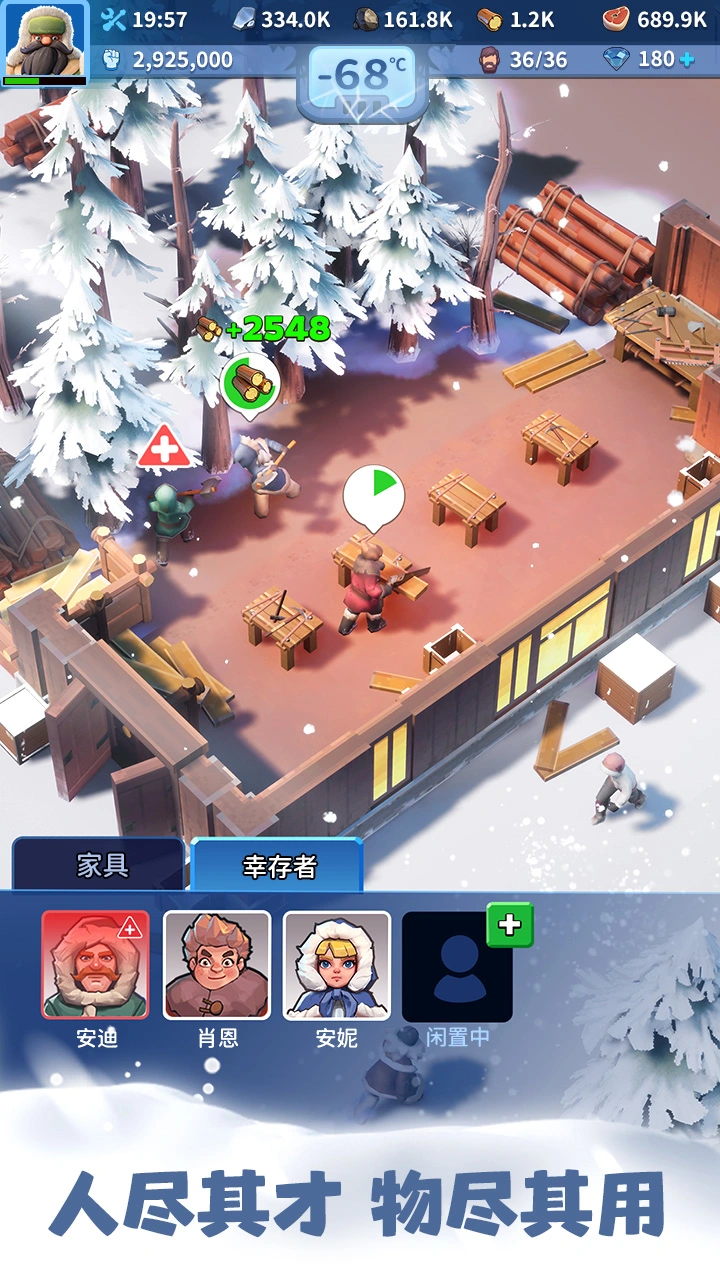 无尽冬日中文版解锁版