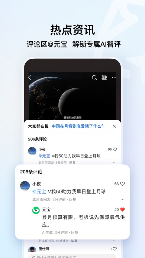 QQ浏览器app免费版最新版