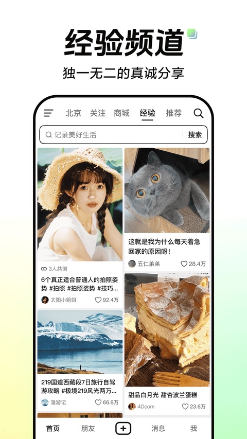 抖音2026最新版解锁版